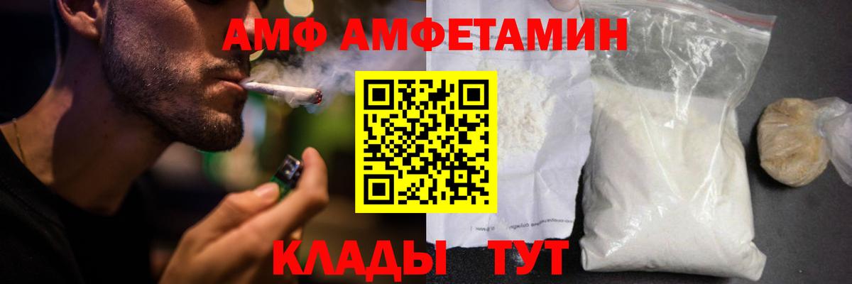 АМФЕТАМИН 97% Ессентуки
