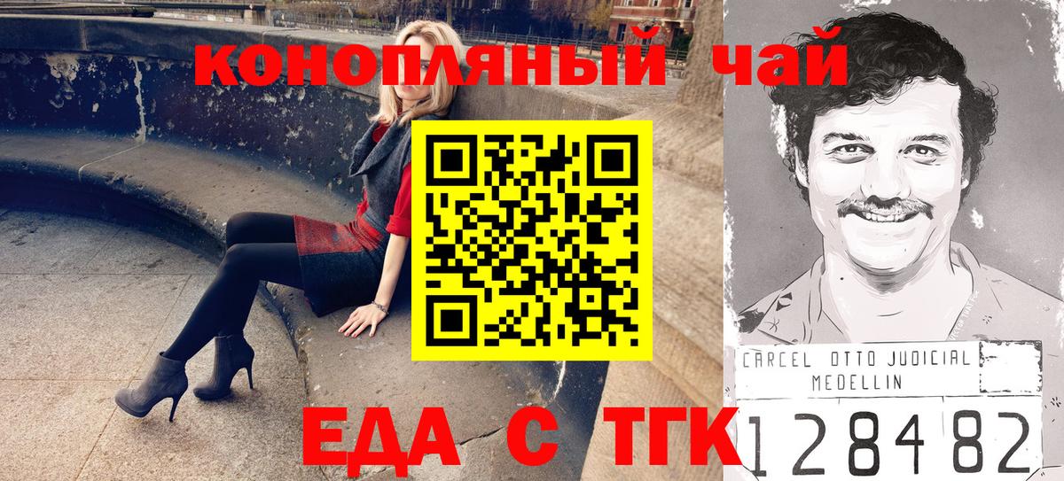 Canna-Cookies конопля  Вход с VPN  Ессентуки 