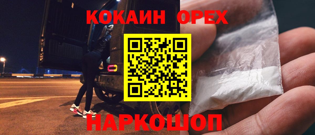 КОКАИН Колумбийский Ессентуки