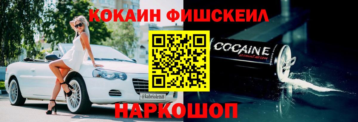 где продают   Кокаин 97%  Вход с VPN  Кокаин Боливия  Ессентуки 