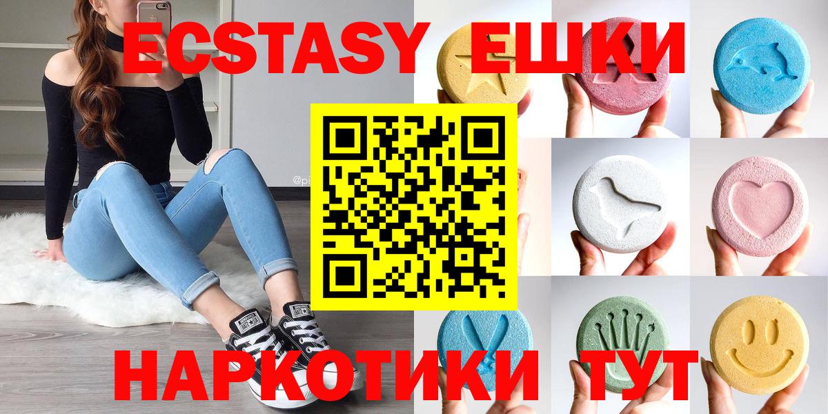 Ecstasy 280 MDMA  ЭКСТАЗИ круглые  Вход с VPN  Экстази  Ессентуки 
