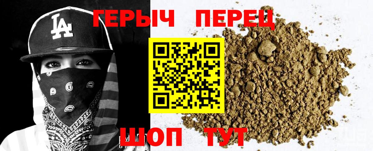 ГЕРОИН  Героин афганец  Вход с VPN  Ессентуки 