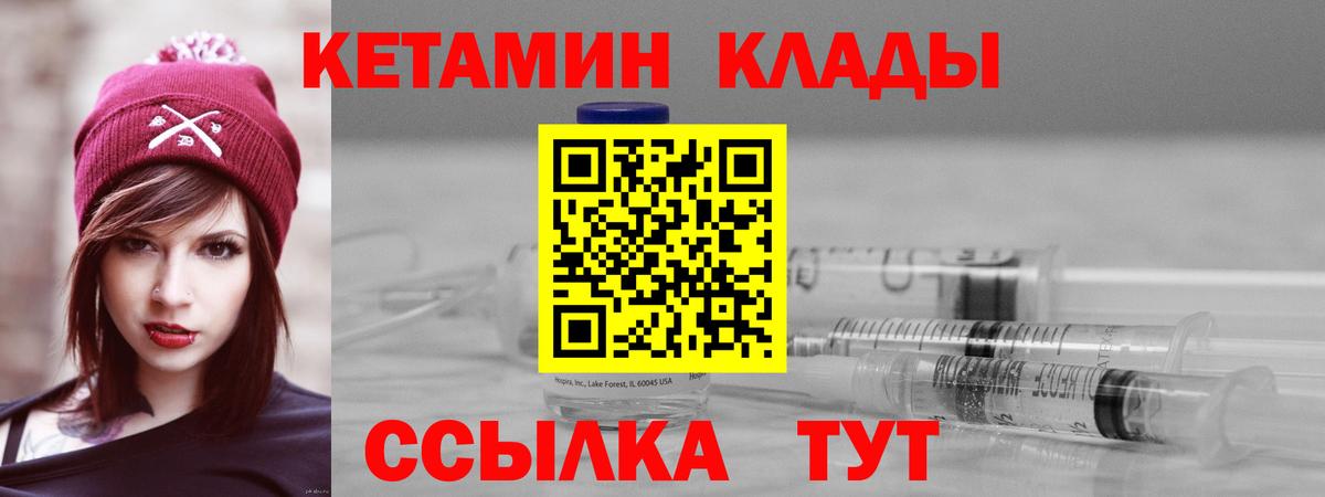 Ессентуки  Кетамин VHQ  shop как зайти  Вход с VPN 
