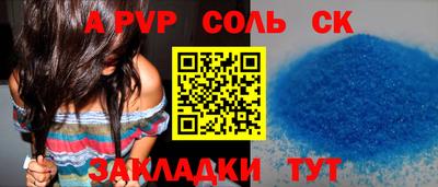 спайс Лесосибирск