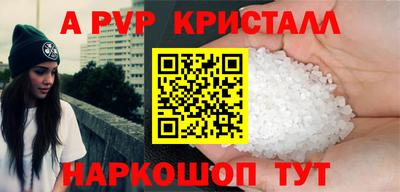 альфа пвп VHQ Ливны