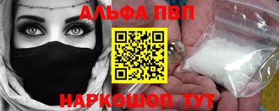 альфа пвп VHQ Ливны