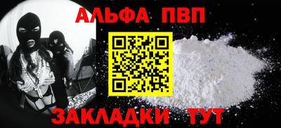 альфа пвп VHQ Ливны