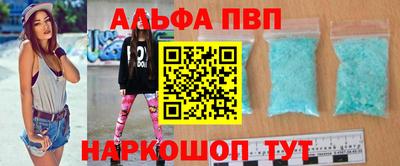 альфа пвп VHQ Ливны