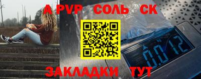 спайс Лесосибирск
