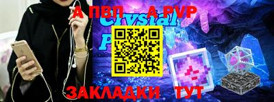 спайс Лесосибирск