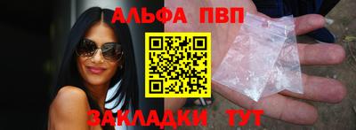 альфа пвп VHQ Ливны
