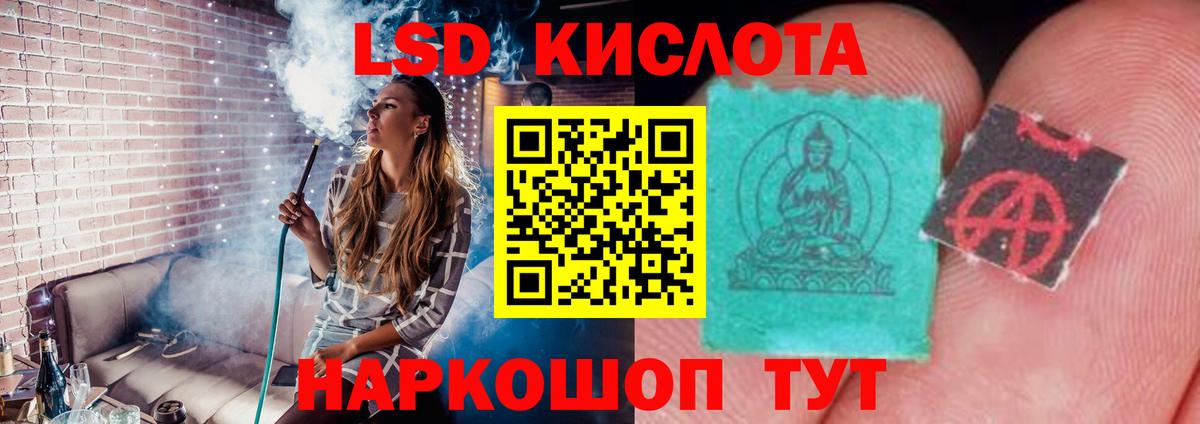 Лсд 25 экстази кислота  Лсд 25 экстази кислота  Вход с VPN  Ессентуки 