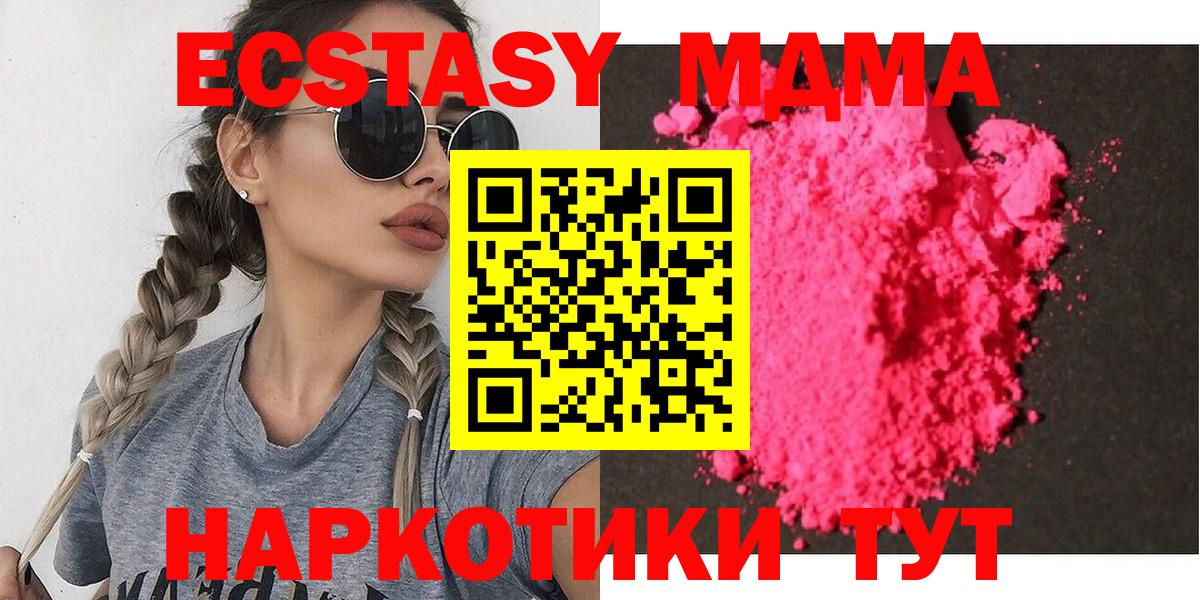 МДМА  MDMA VHQ  Вход с VPN  Ессентуки  MDMA молли 