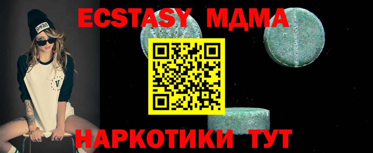 MDMA VHQ Ессентуки