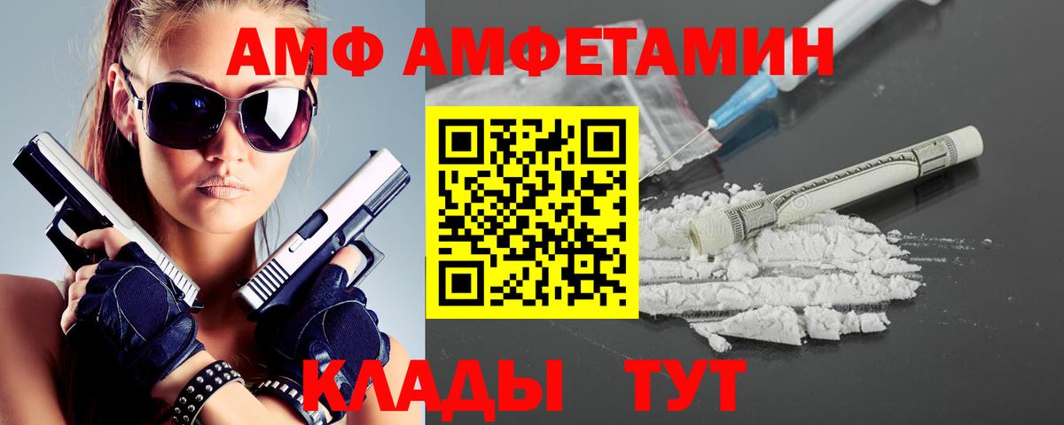 Ессентуки  Метамфетамин пудра  Вход с VPN 