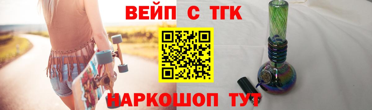 ТГК вейп с тгк  хочу наркоту  Ессентуки  Вход с VPN 